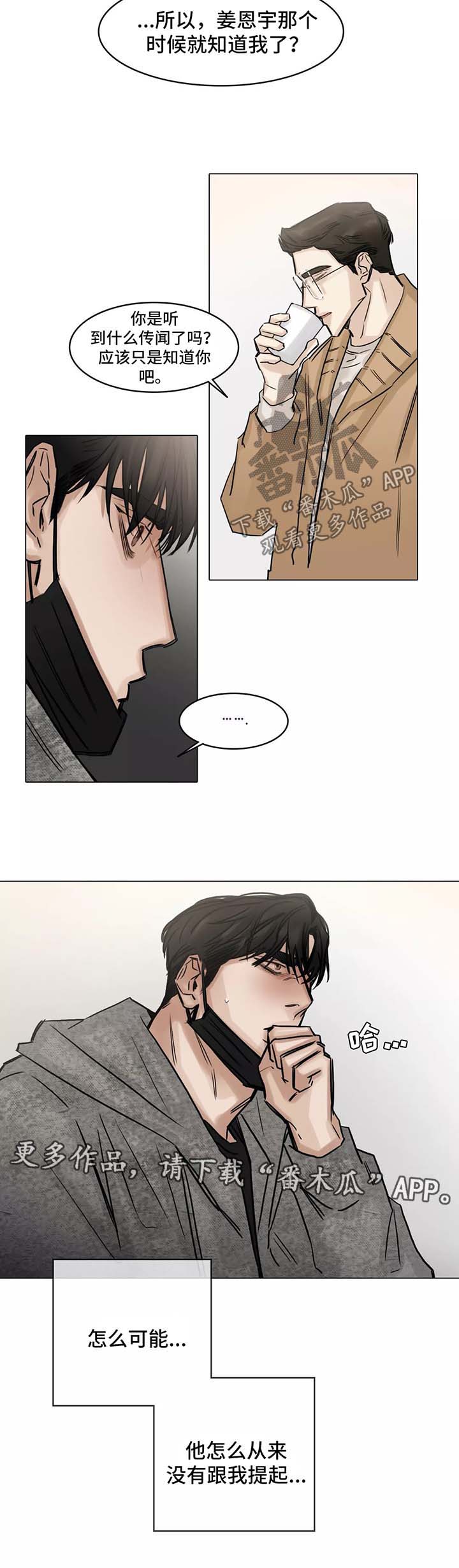 第141章：想他2