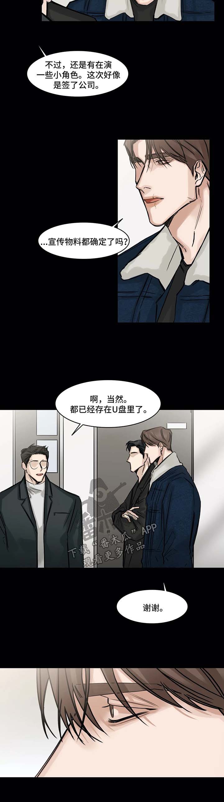 第122章：微妙的期待1