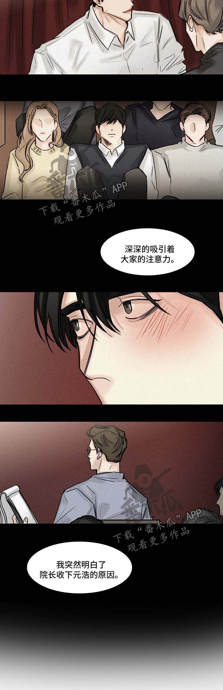 第89章：往事5