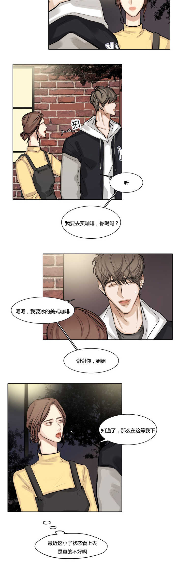 第39章：集中精力3
