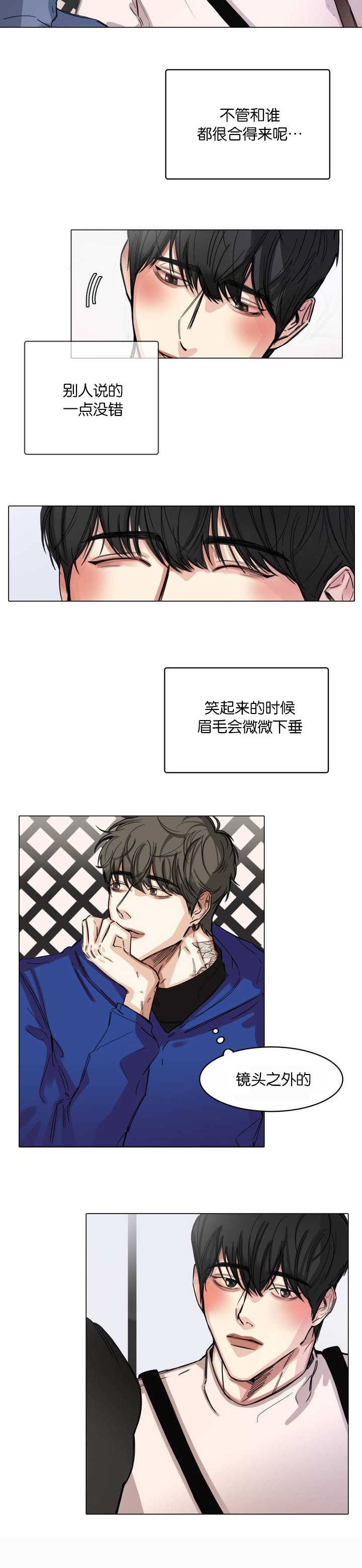 第3章：建立交情7