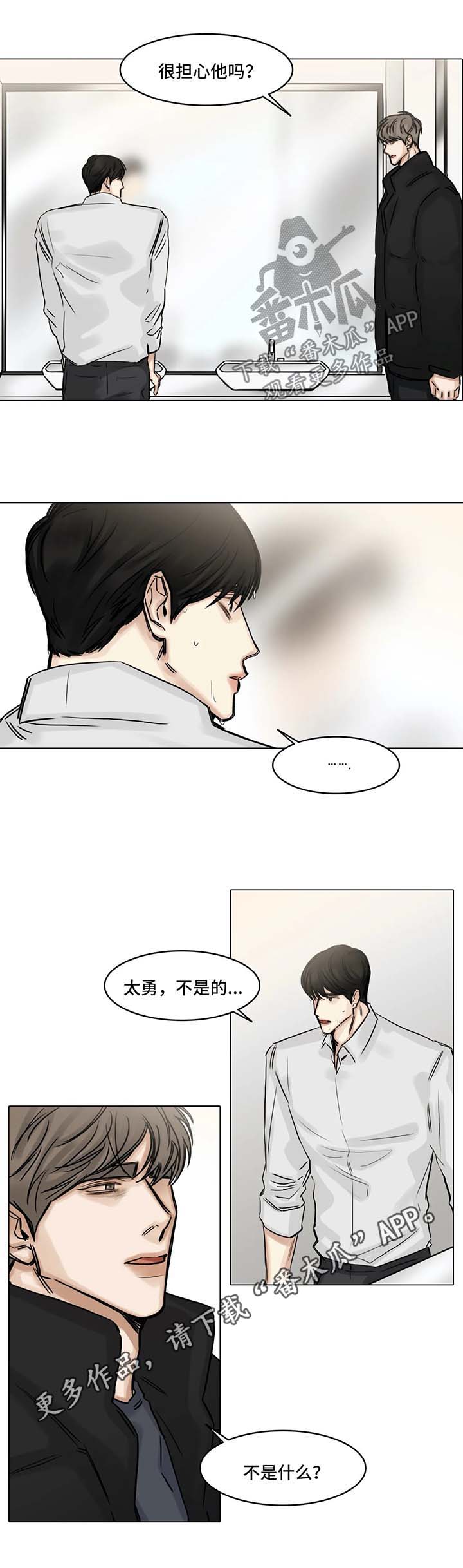 第138章：丑闻乍现2