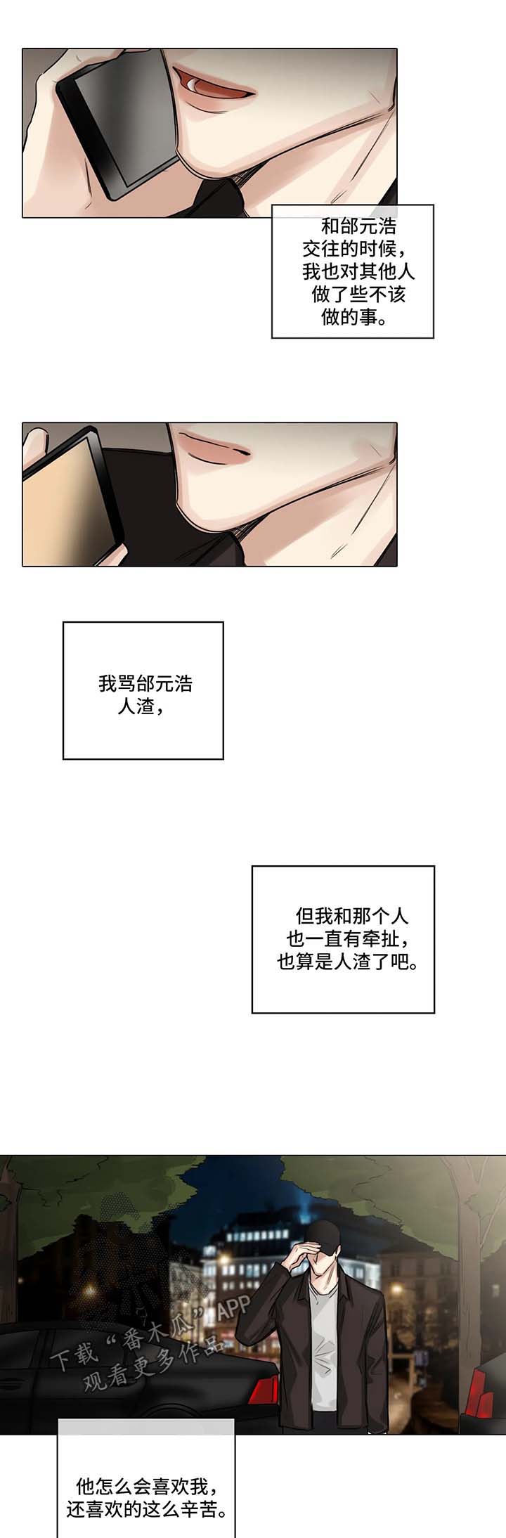 第110章：寻找慰藉6