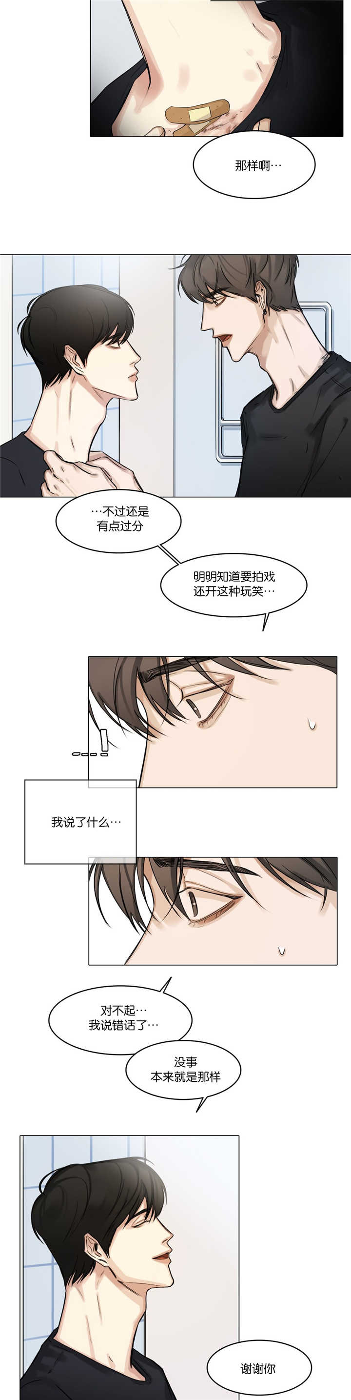 第29章：维持形象3