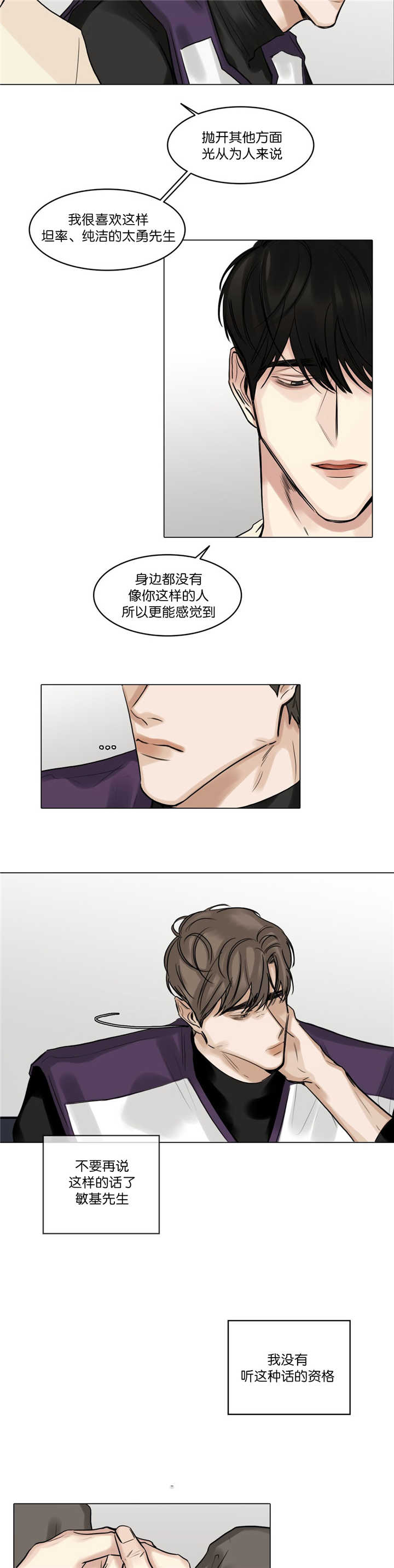 第69章：不想疏远5