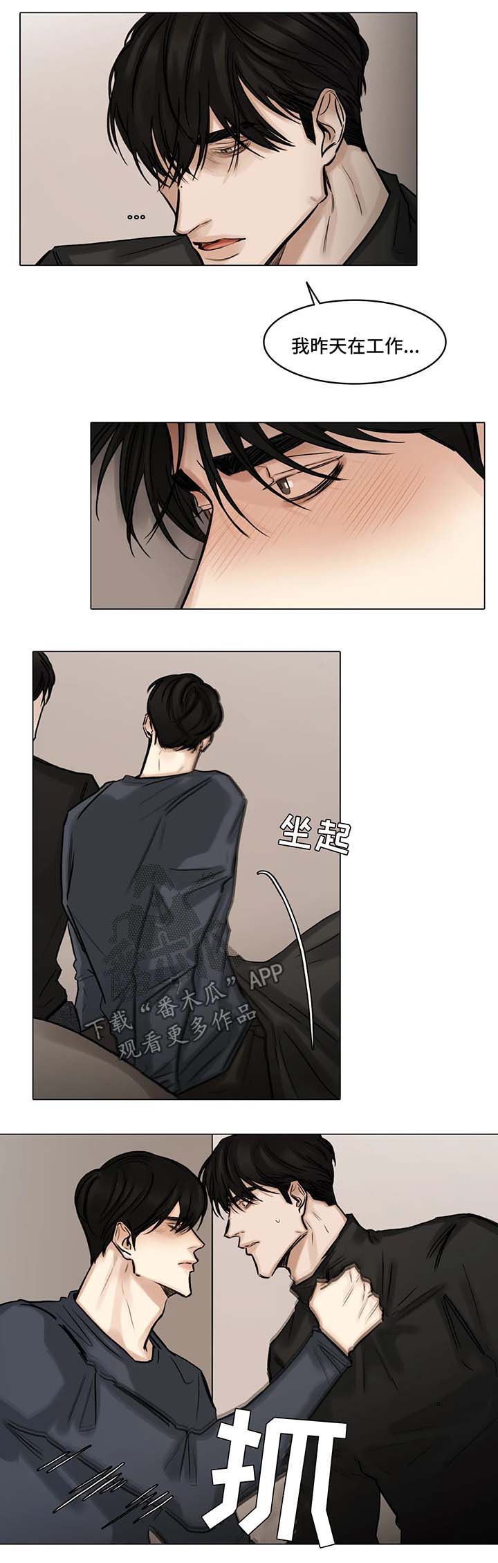 第84章：质问7