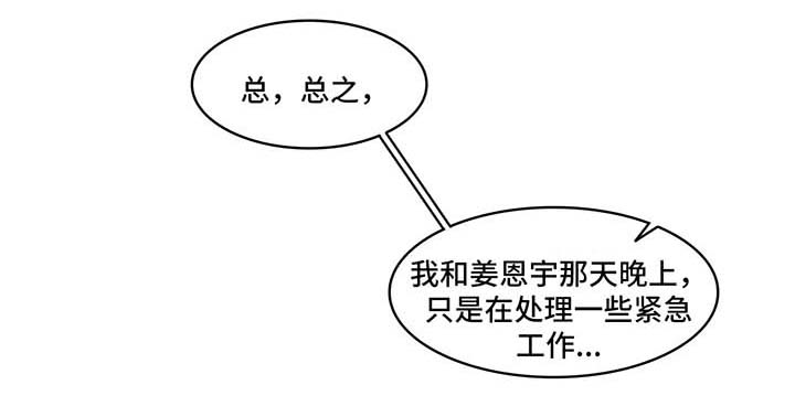 第86章：察觉到什么0