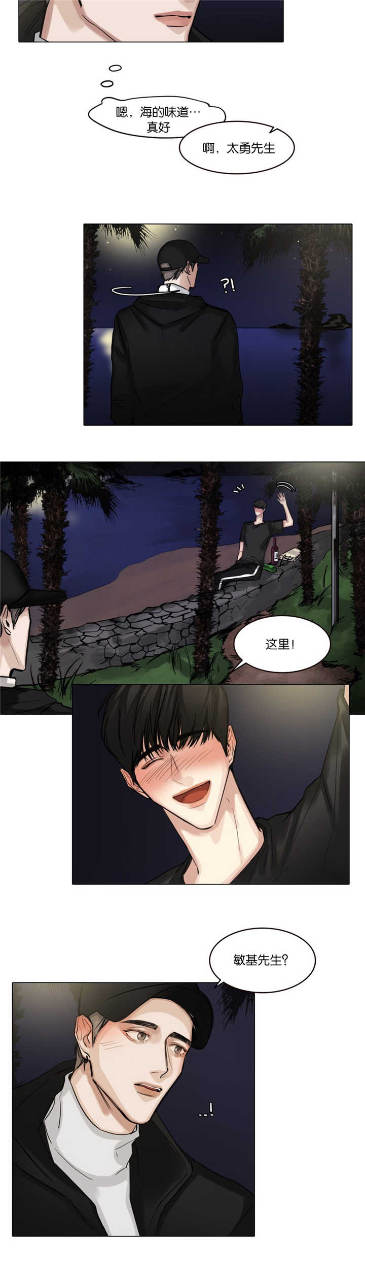 第33章：去找他吧9