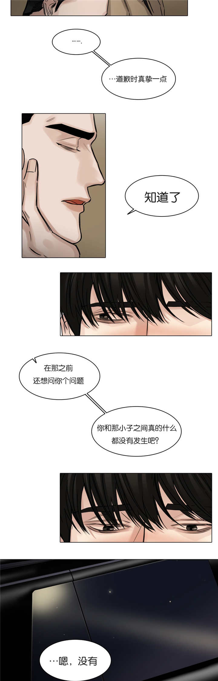 第59章：喘不过气8