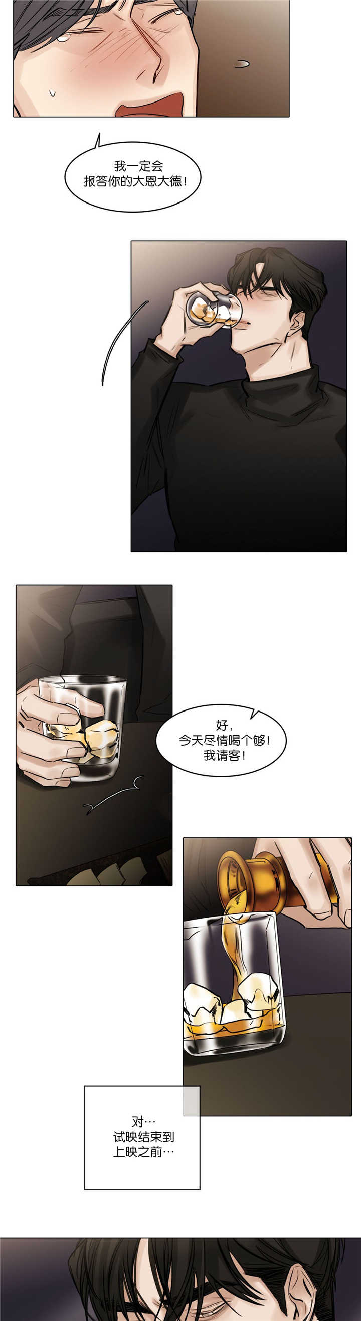 第76章：知道一切3