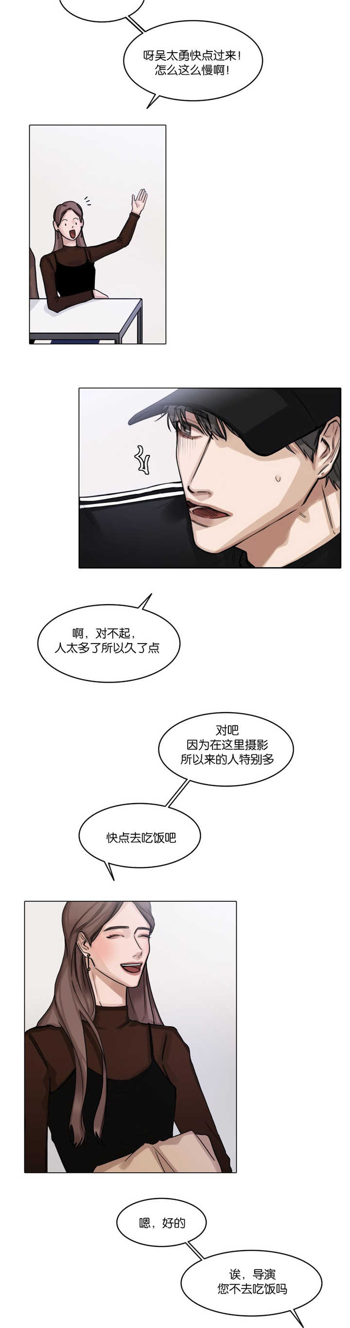 第25章：无心撞见7