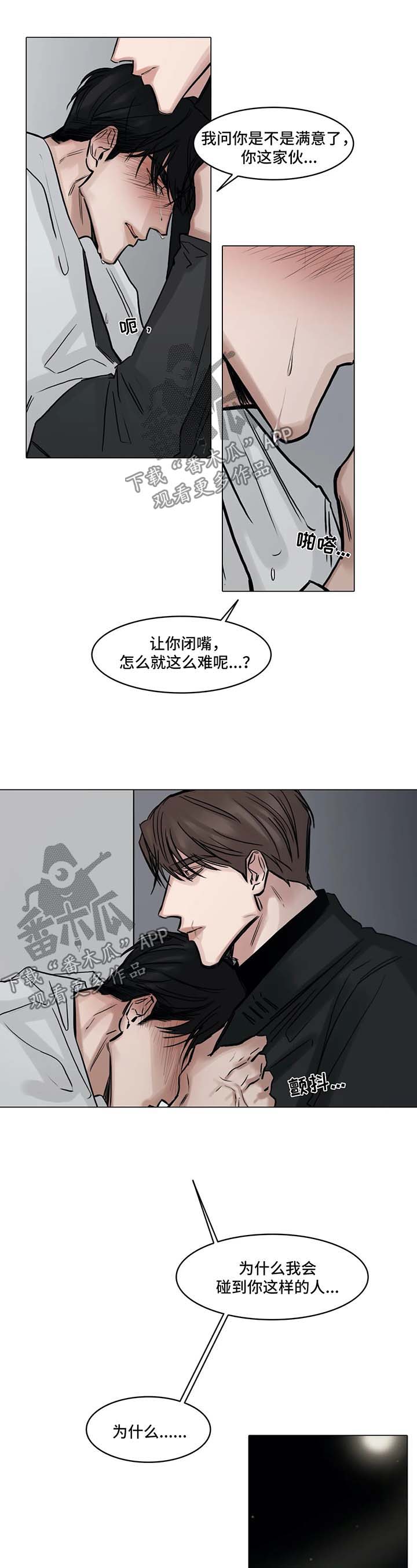 第123章：责怪7