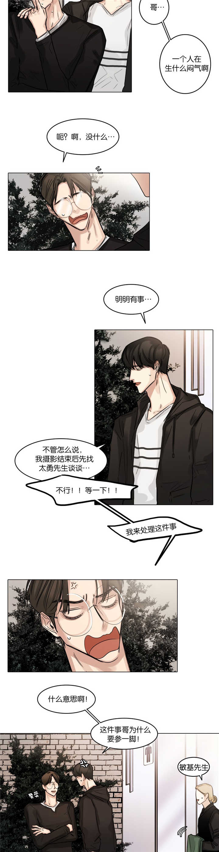 第38章：不该做的1