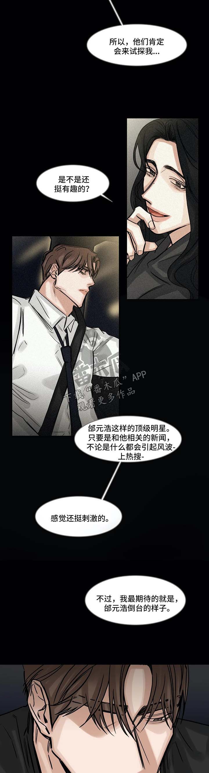 第121章：苦恼2
