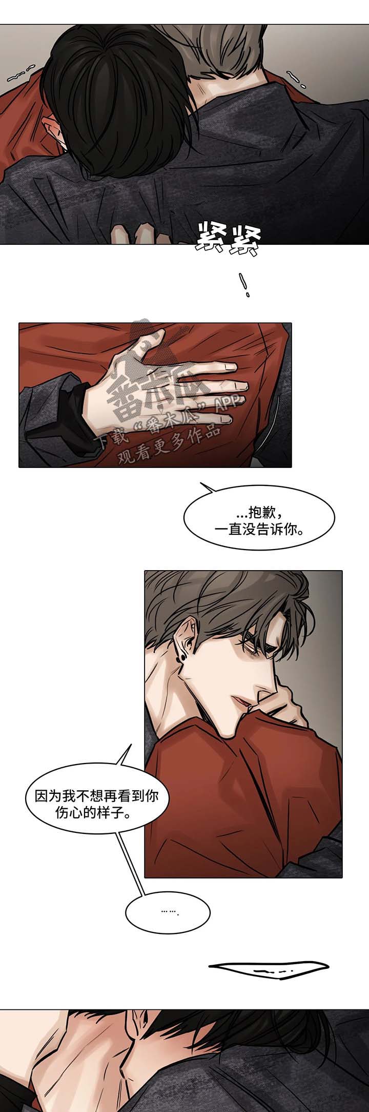 第88章：哭泣6