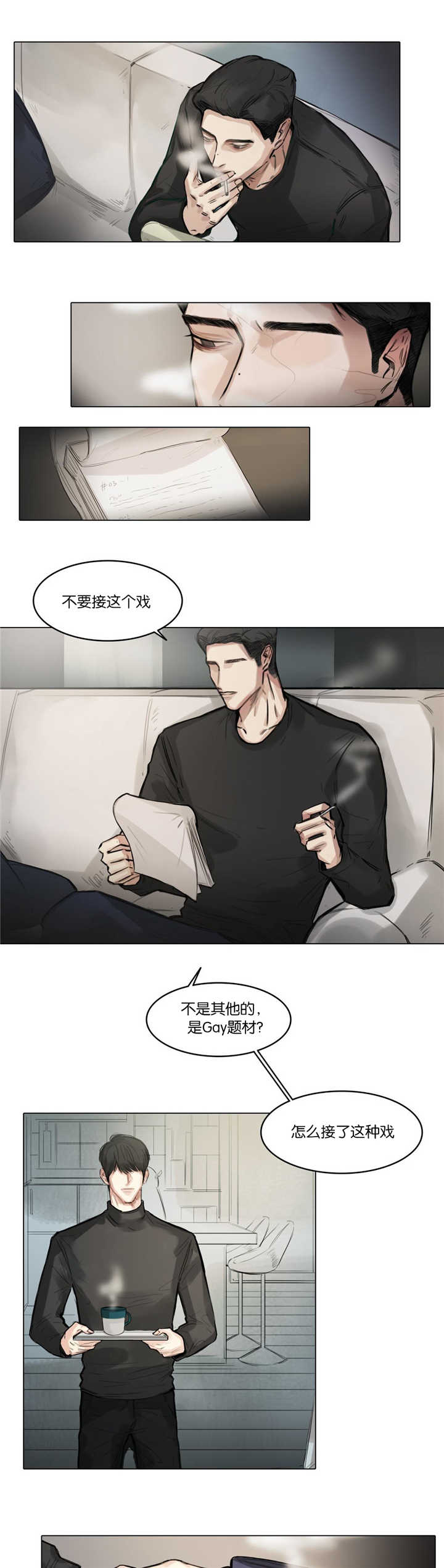 第10章：演戏而已4