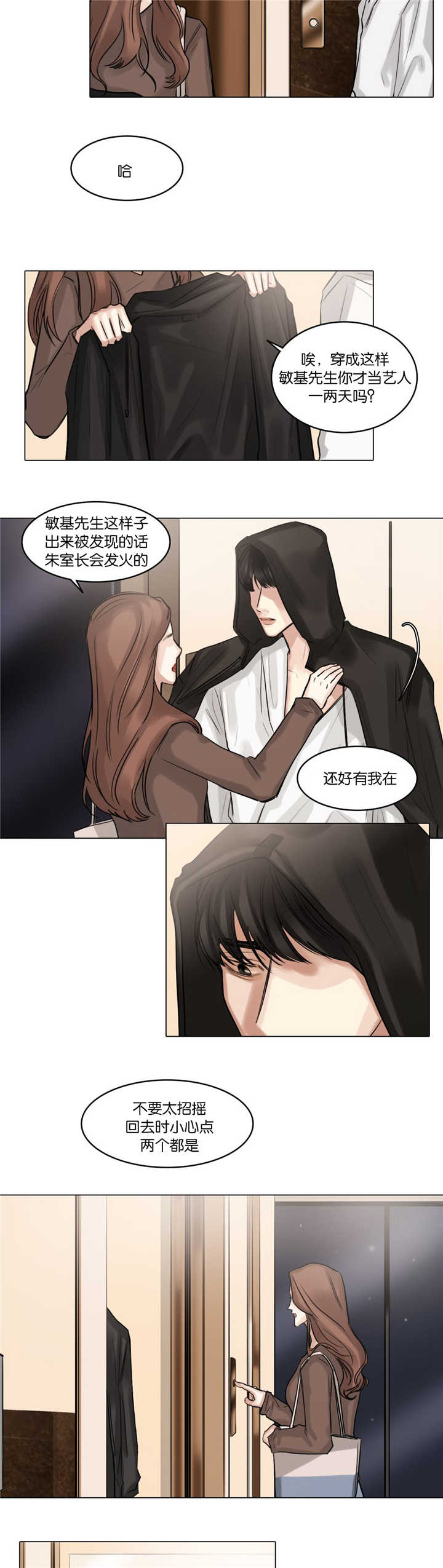 第50章：不要回去4