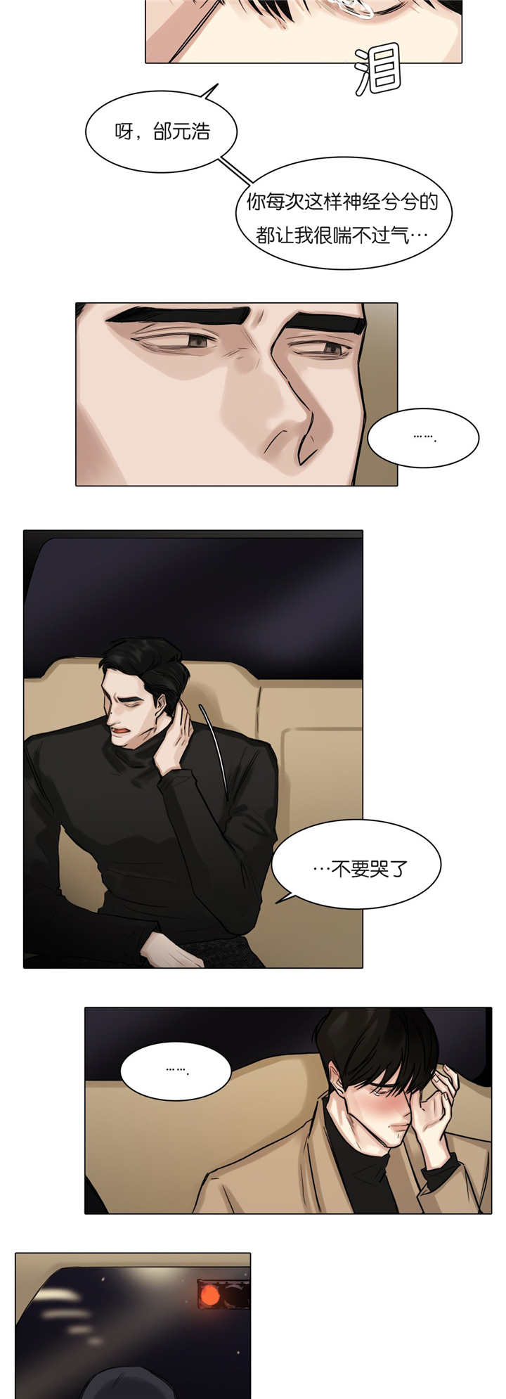第59章：喘不过气5