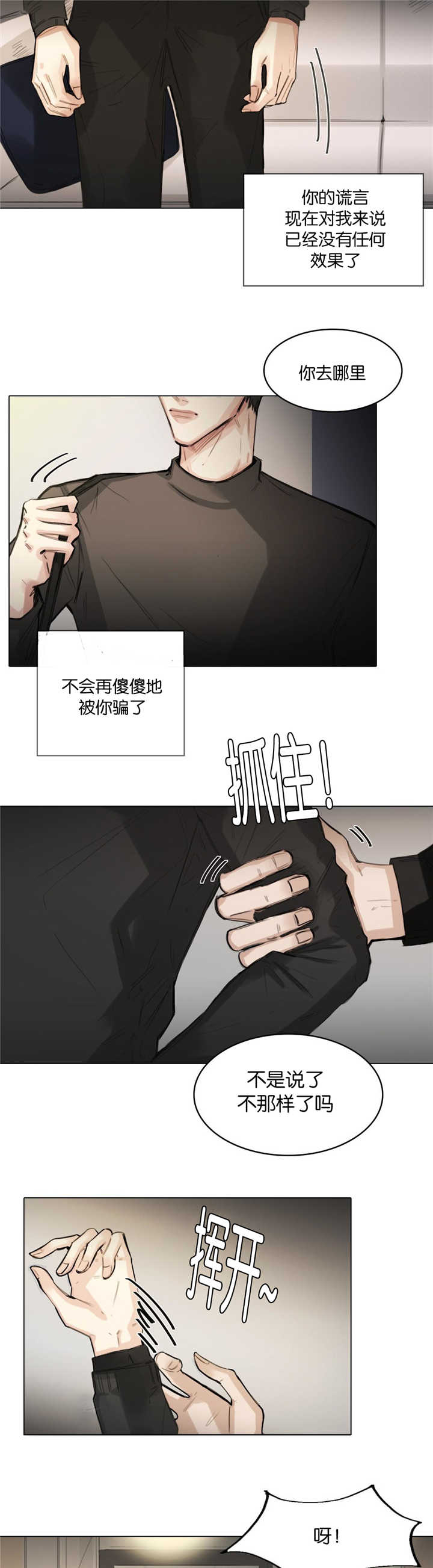 第11章：幻想吻戏3