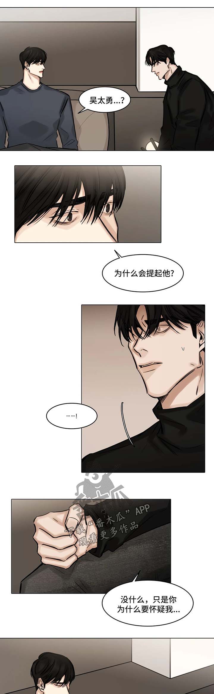 第85章：辩解5