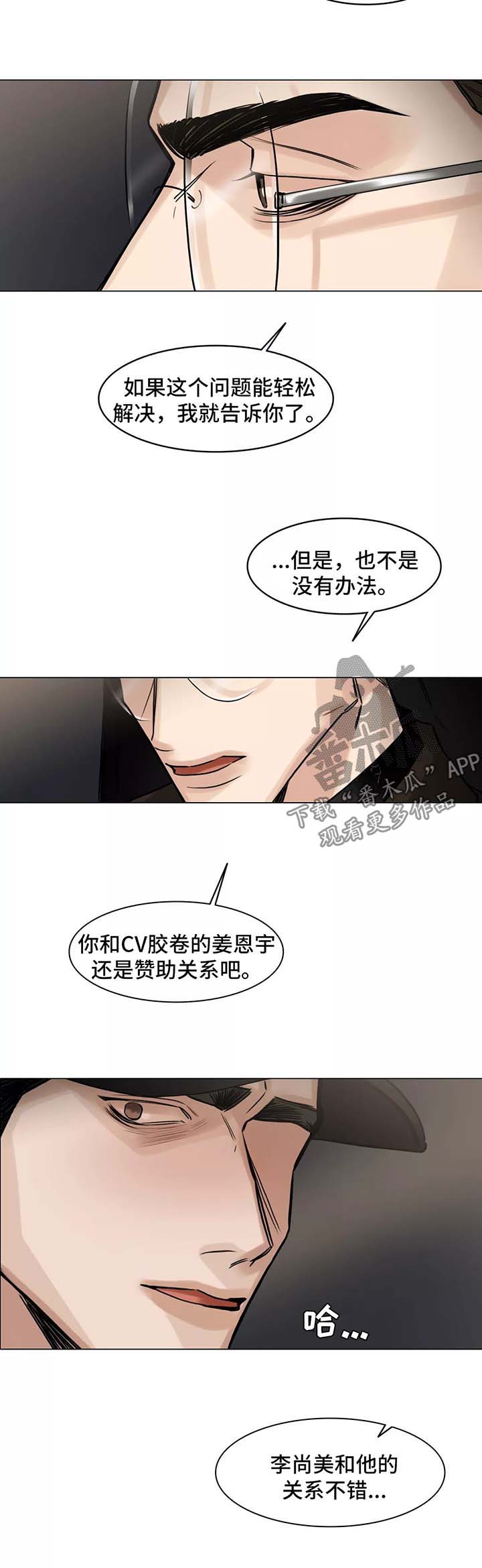 第133章：办法13