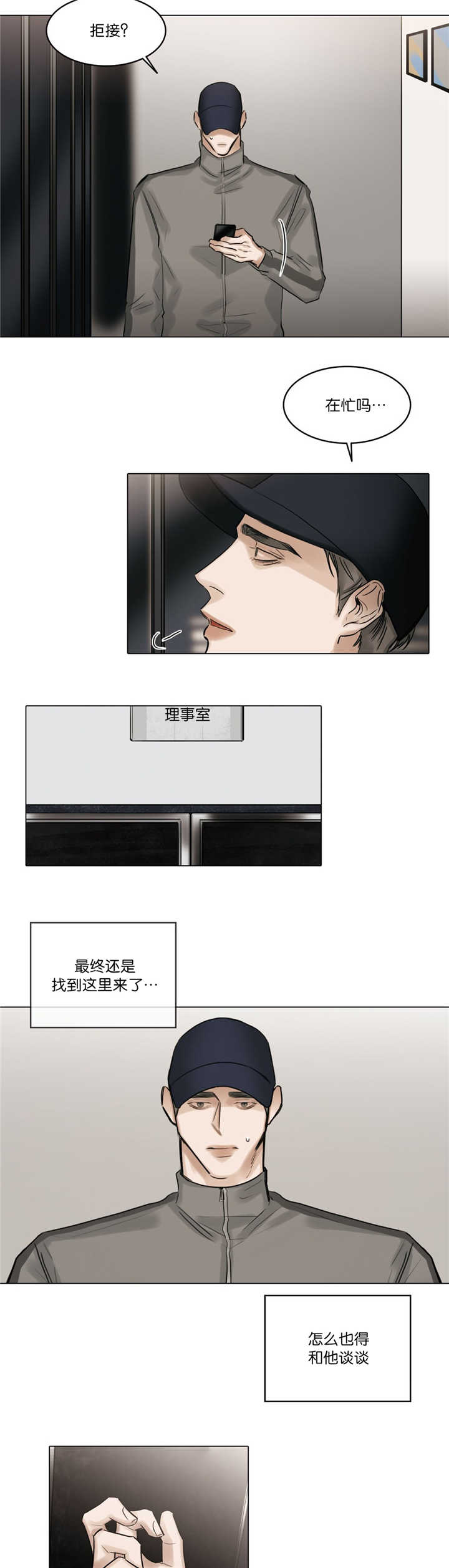 第67章：讨厌我吗5