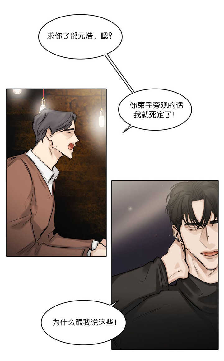 第75章：不要着急3