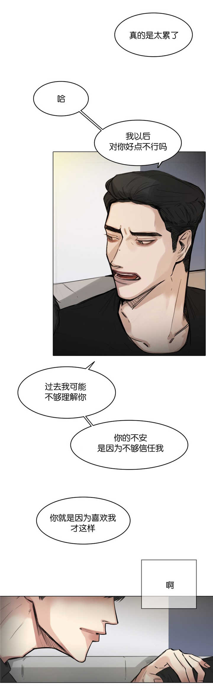第10章：演戏而已12