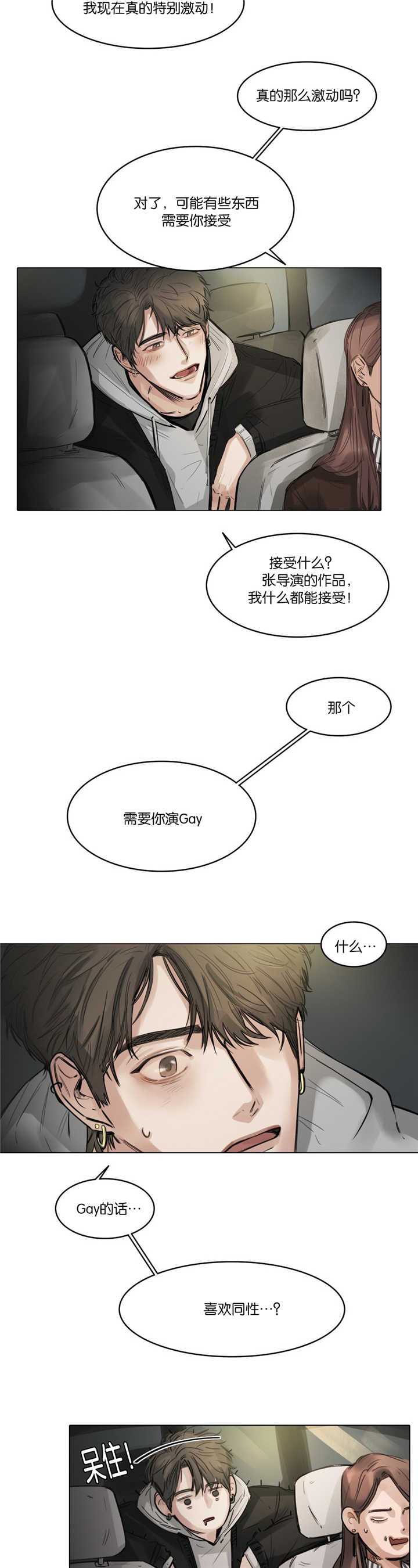 第8章：特别激动6