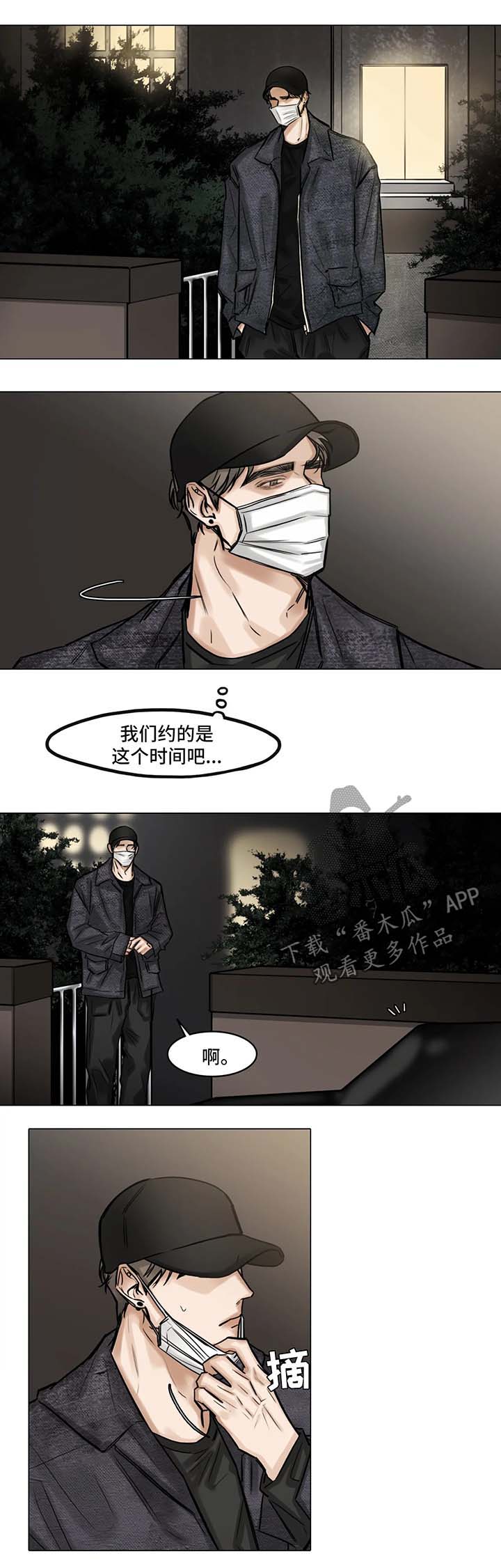 第87章：堂哥1