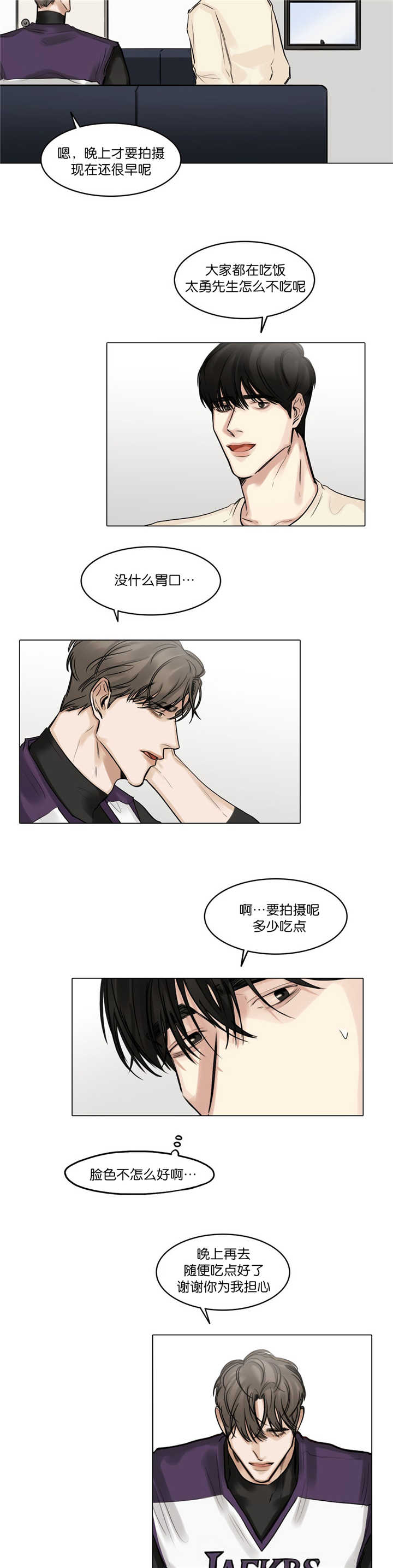 第69章：不想疏远2