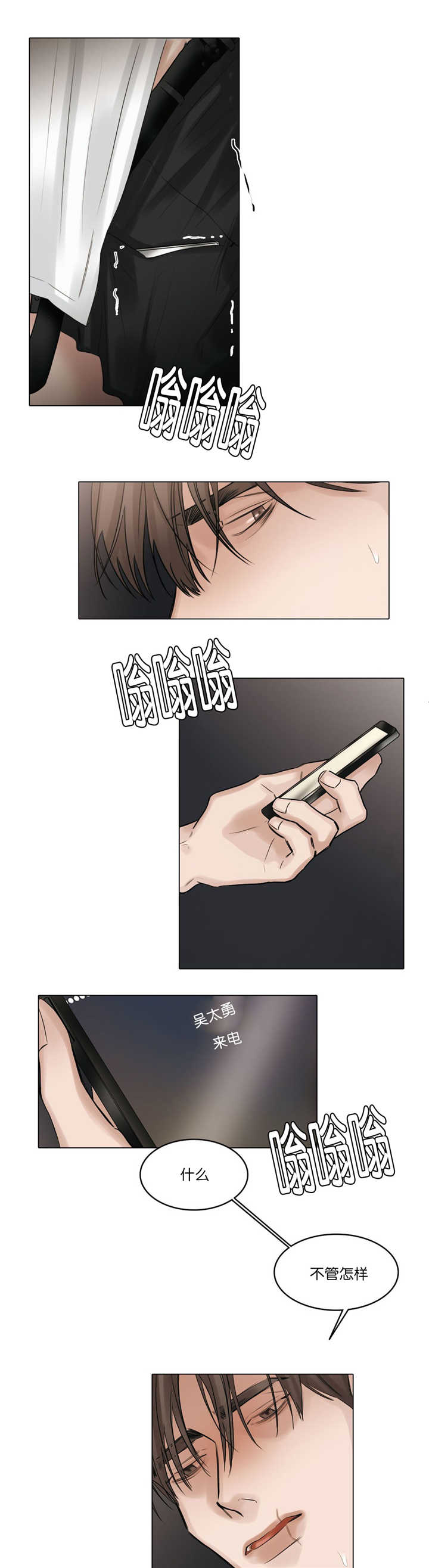 第67章：讨厌我吗3