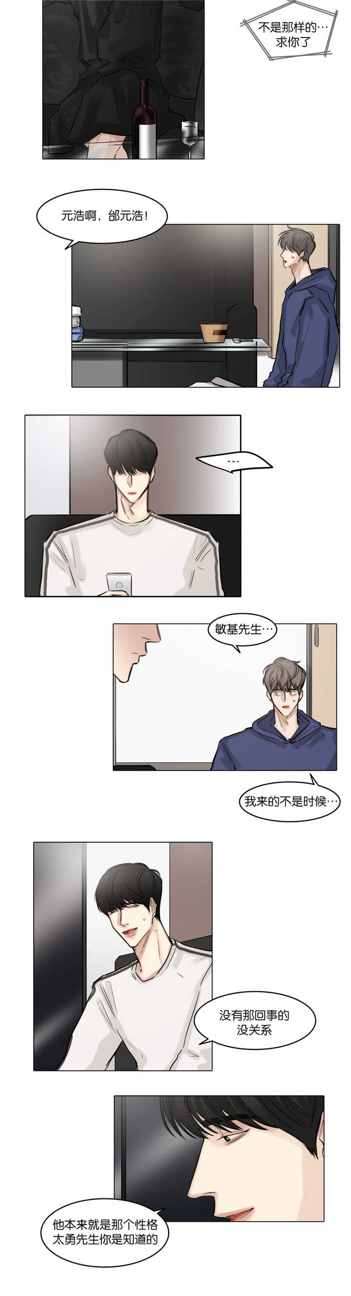 第44章：在宾馆吗7