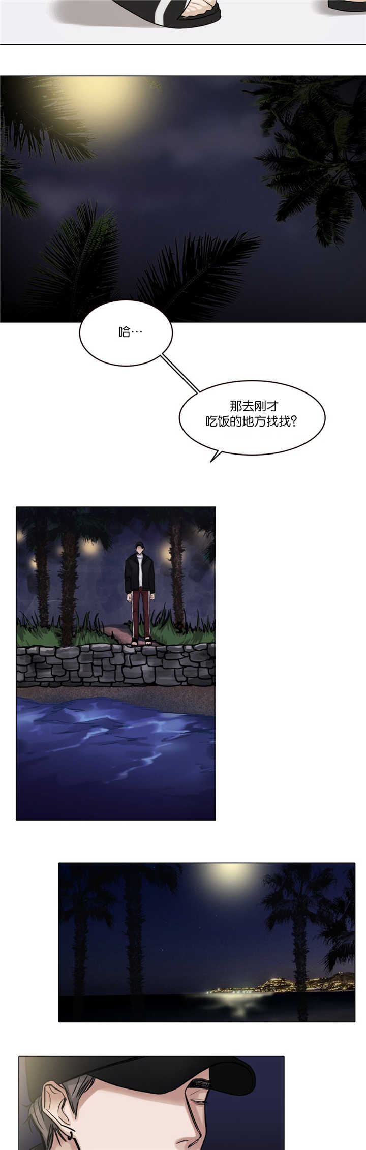 第33章：去找他吧8