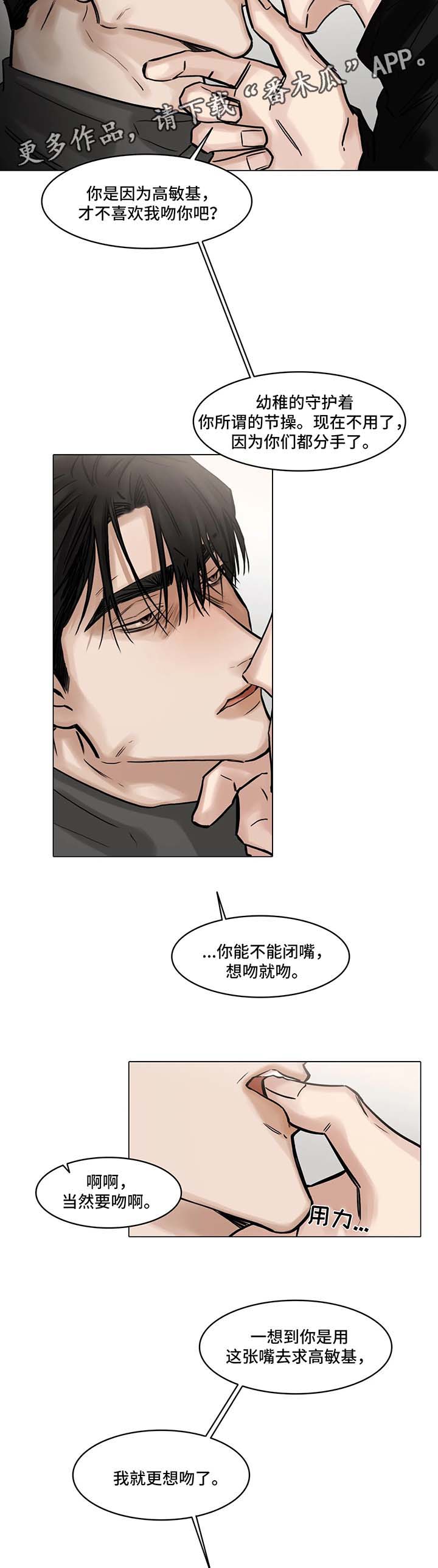第103章：最后一次6