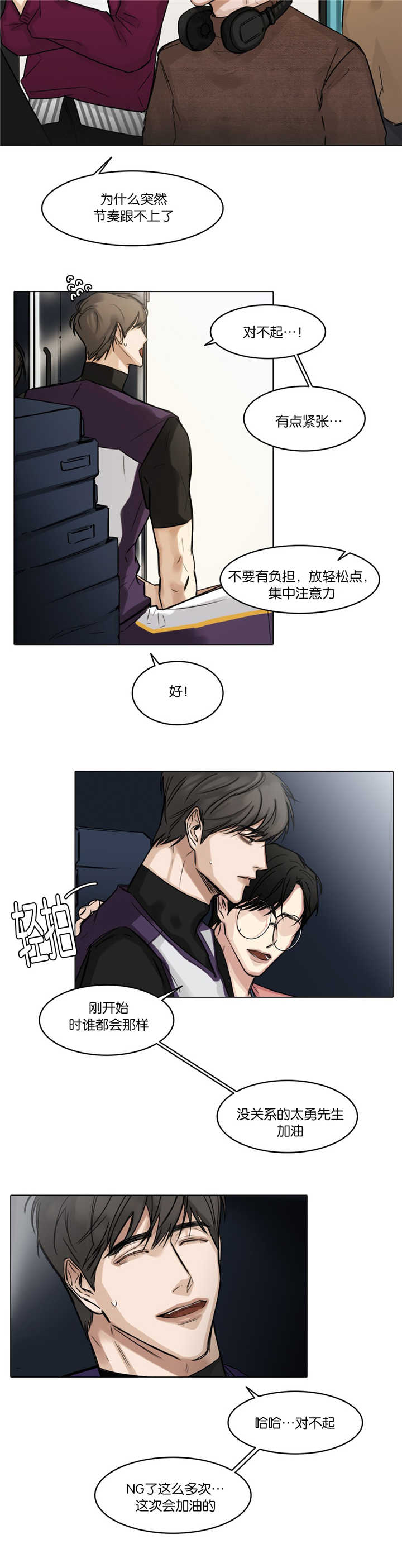 第27章：又脸红了9