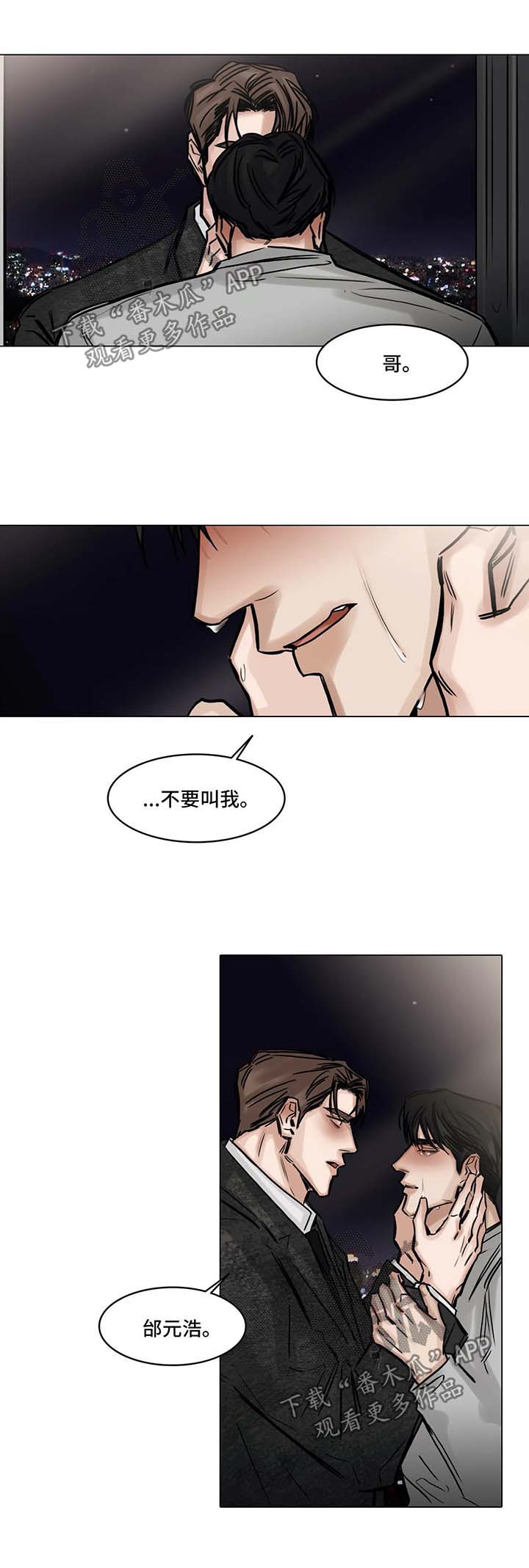 第145章：坏家伙9