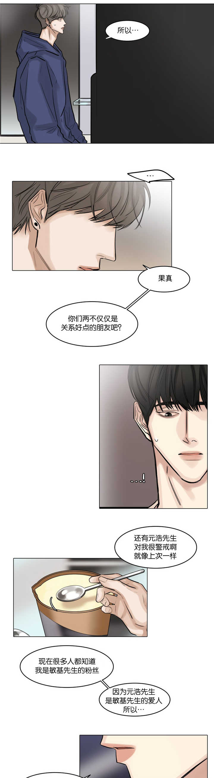 第44章：在宾馆吗8