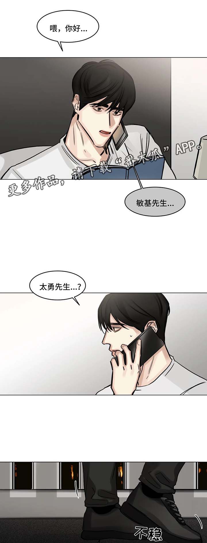第109章：想见你5