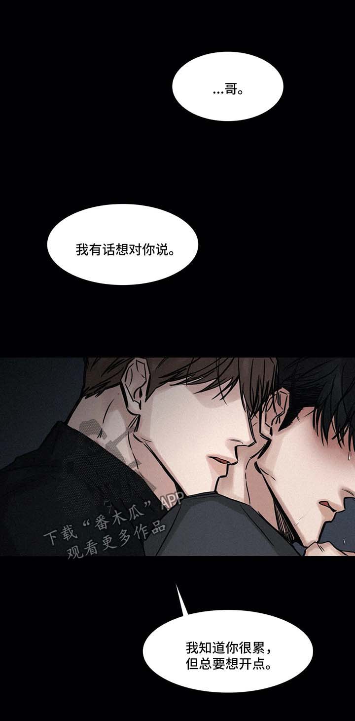 第132章：小道消息0