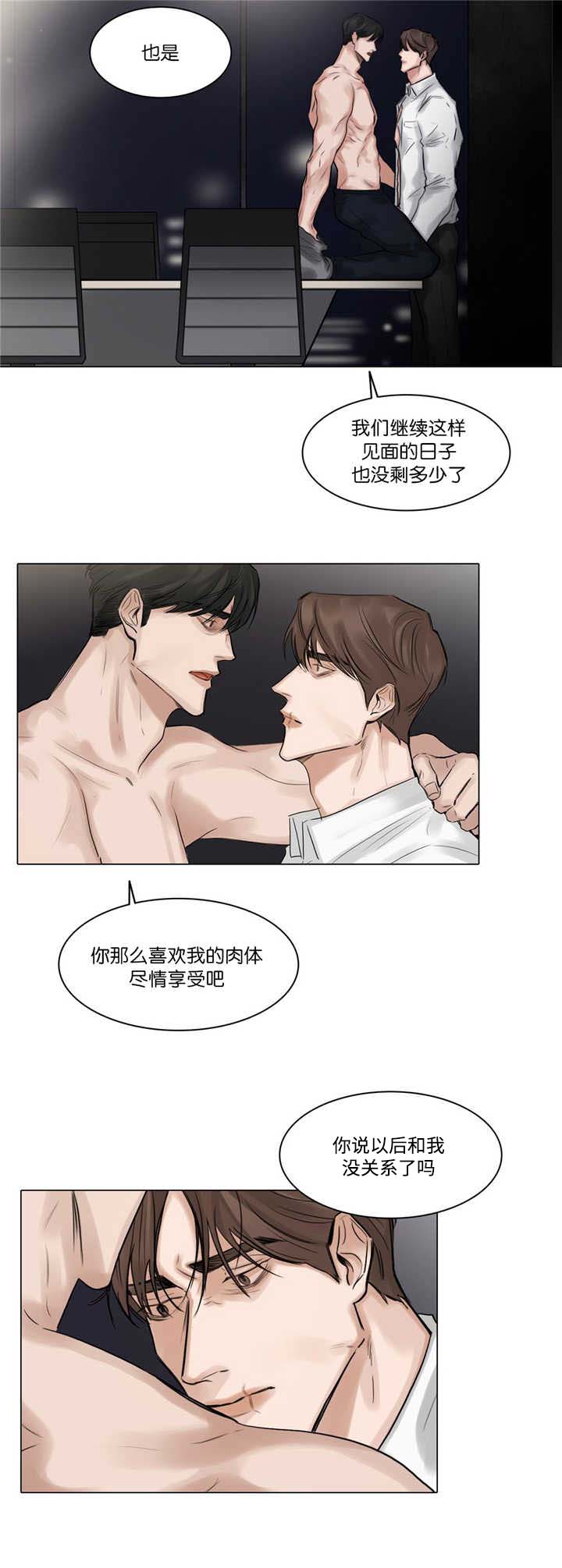 第66章：坦然面对2