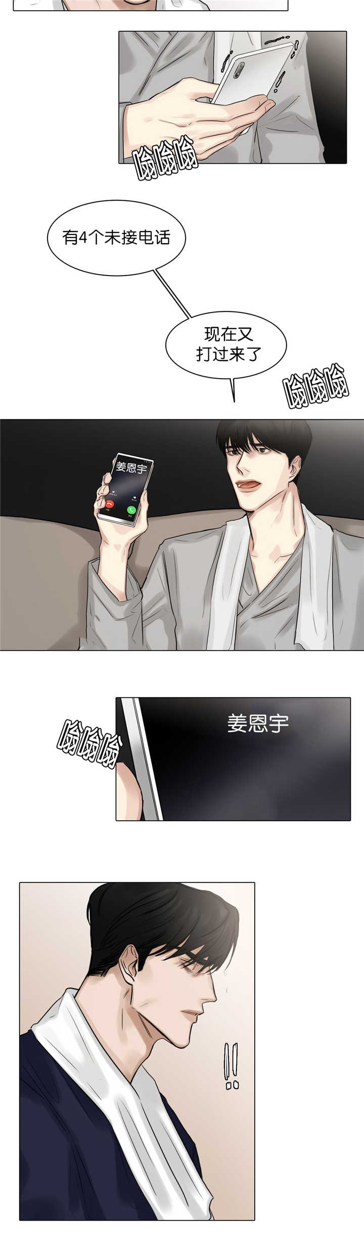 第63章：未接电话2