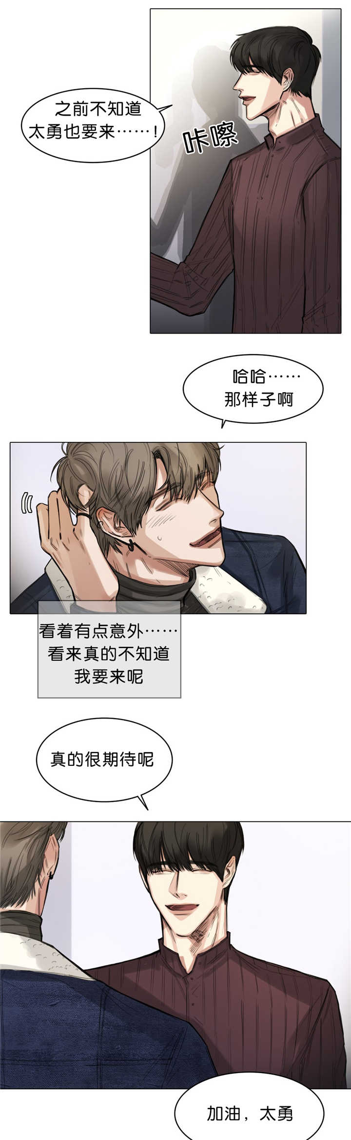 第14章：太紧张了1