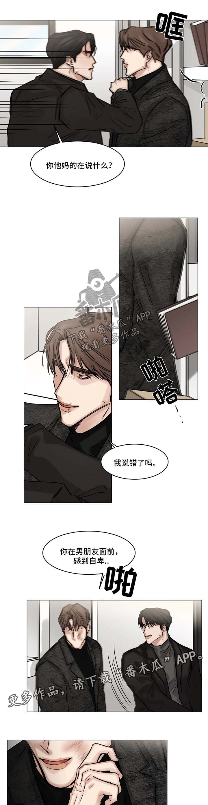 第102章：争执6