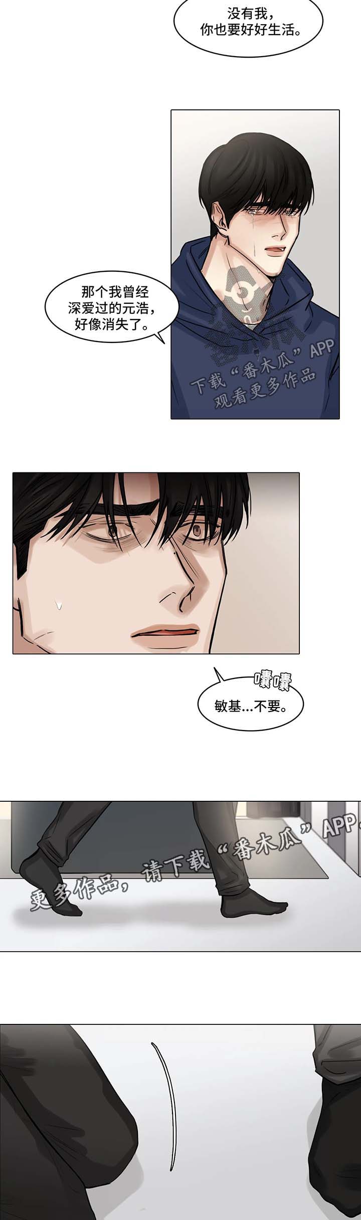 第98章：我和他分手了2