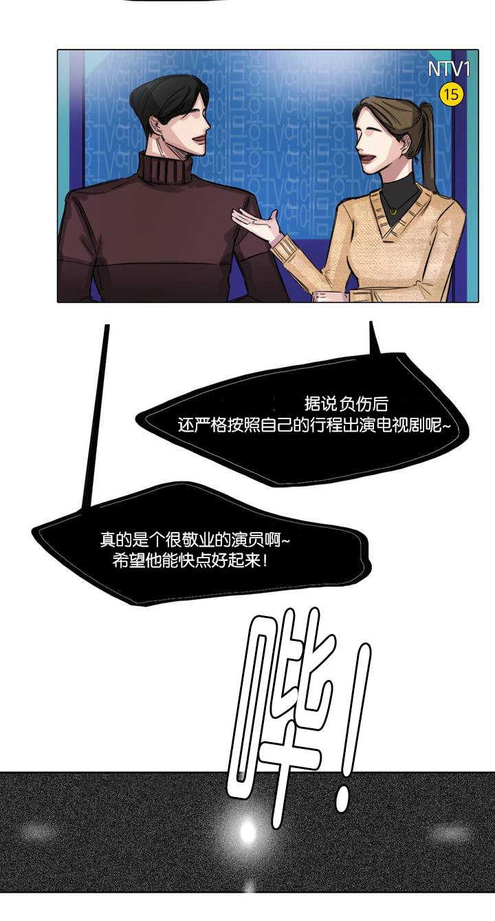 第2章：引起骚乱9