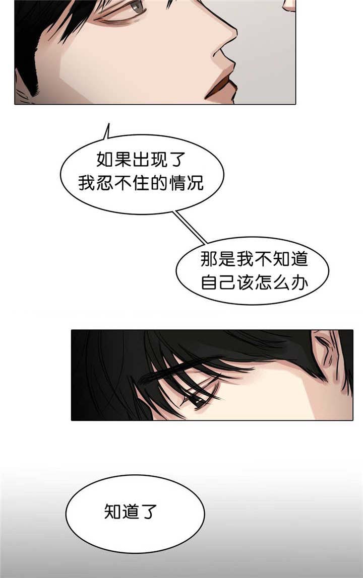 第21章：是你的错7