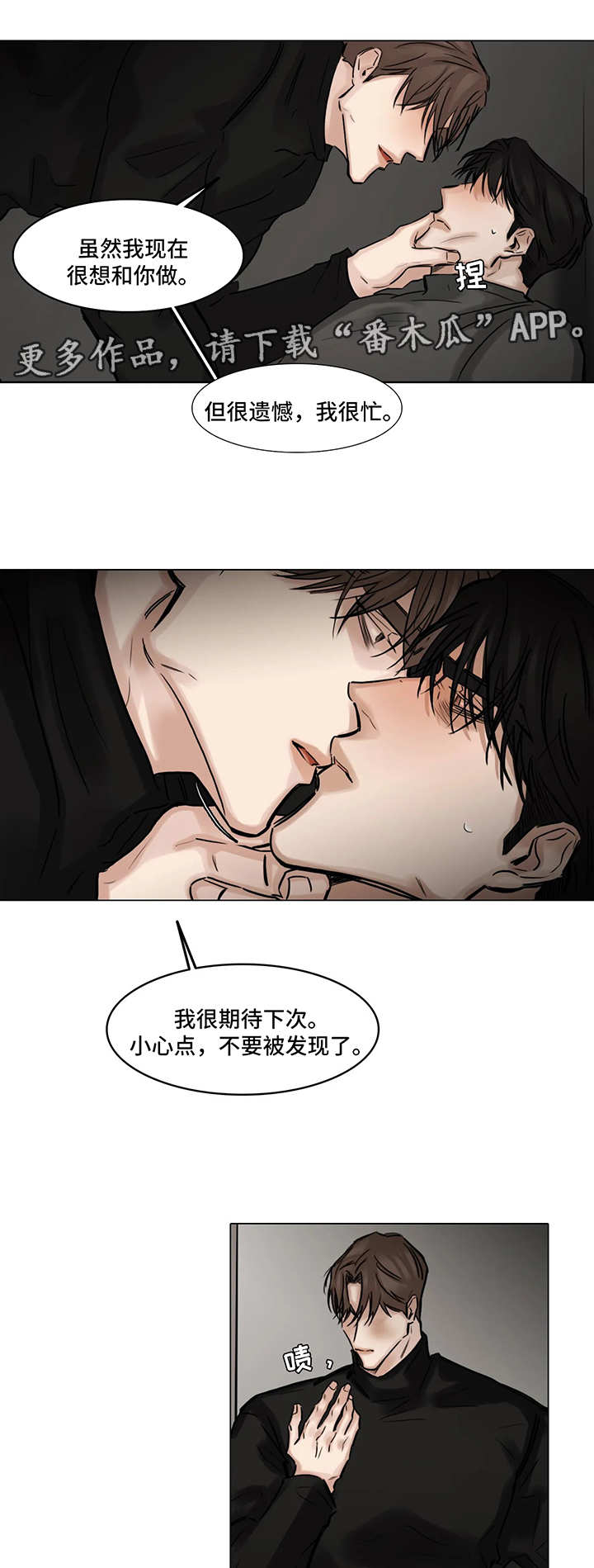 第105章：刺激5
