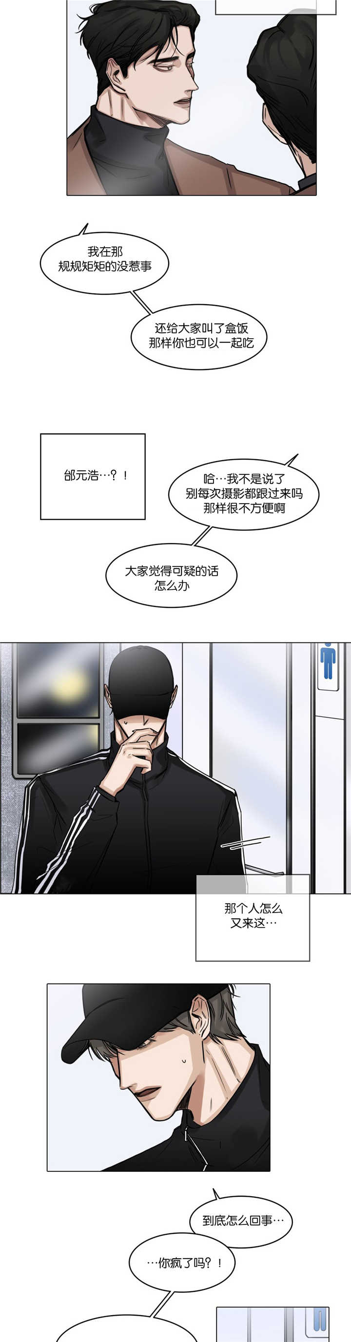 第25章：无心撞见1