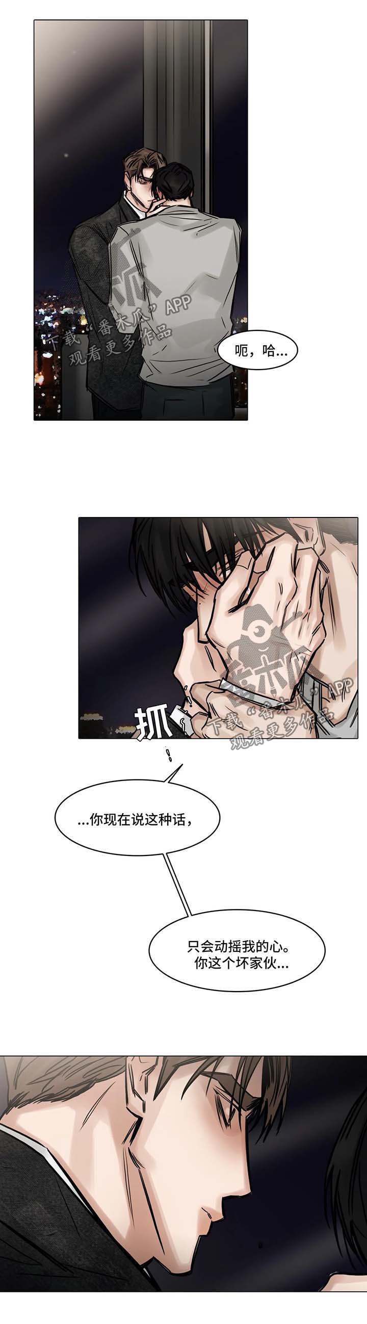 第145章：坏家伙8